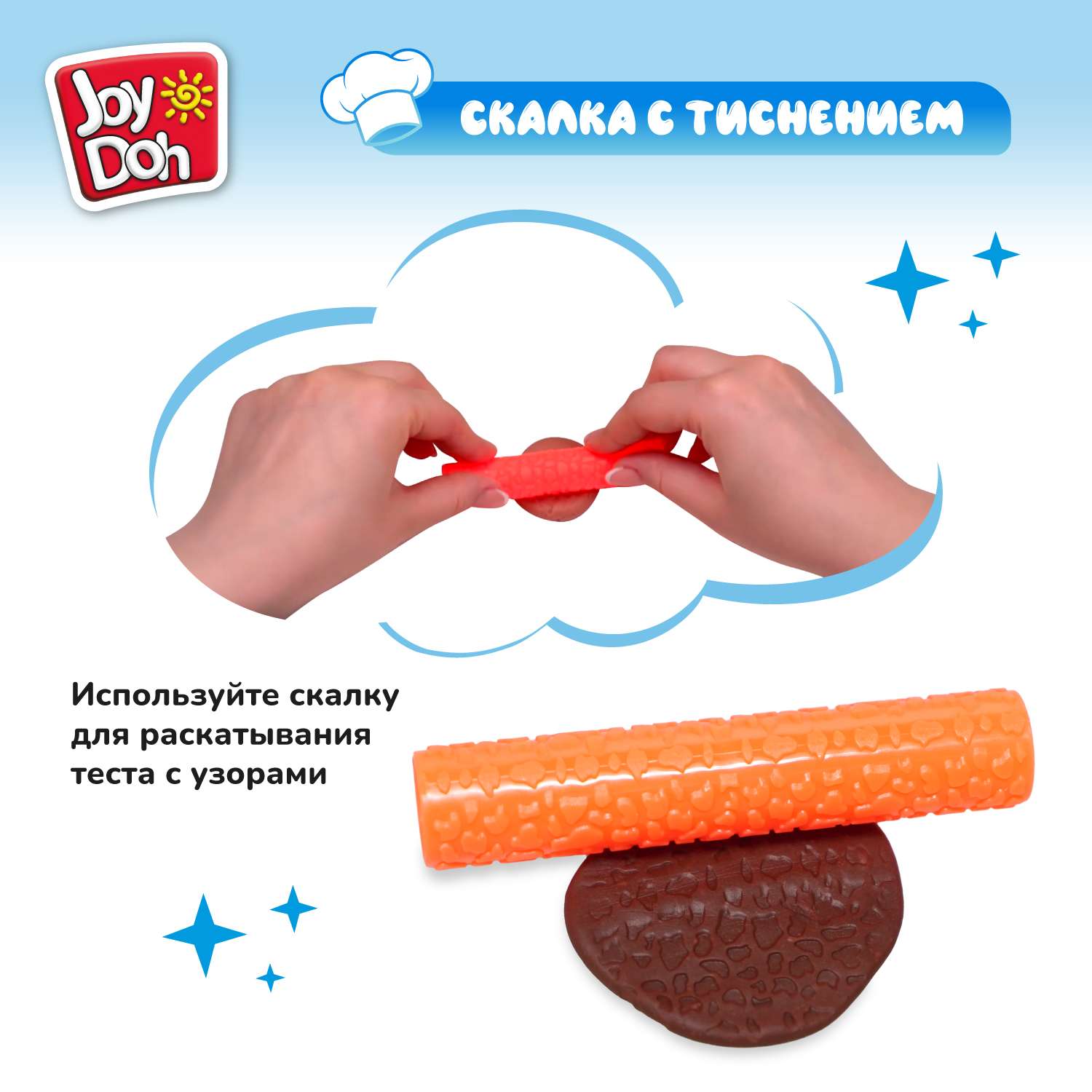 Масса для лепки Joy-Doh - фото 6
