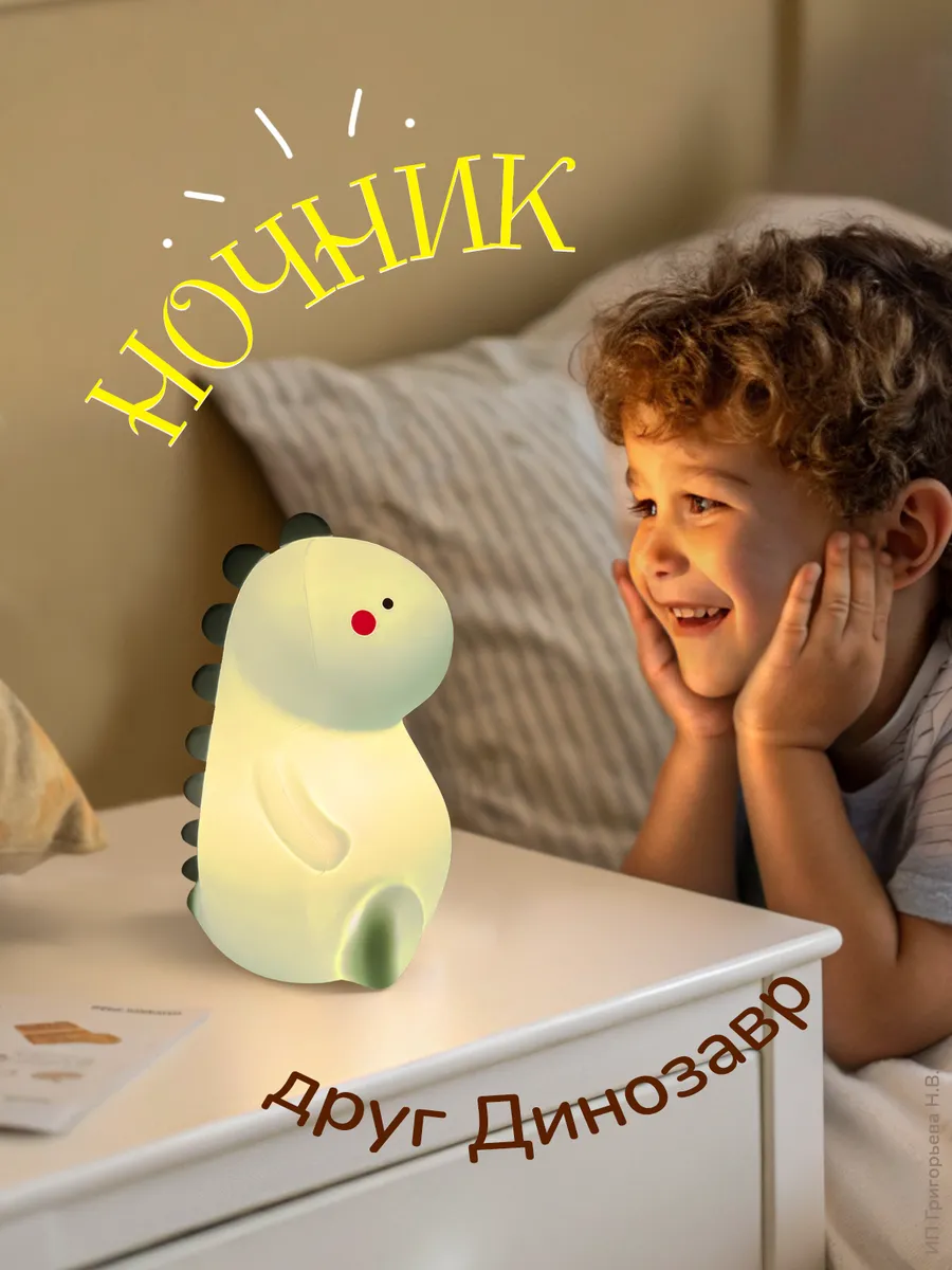 Игрушка ночник Хевель - фото 1