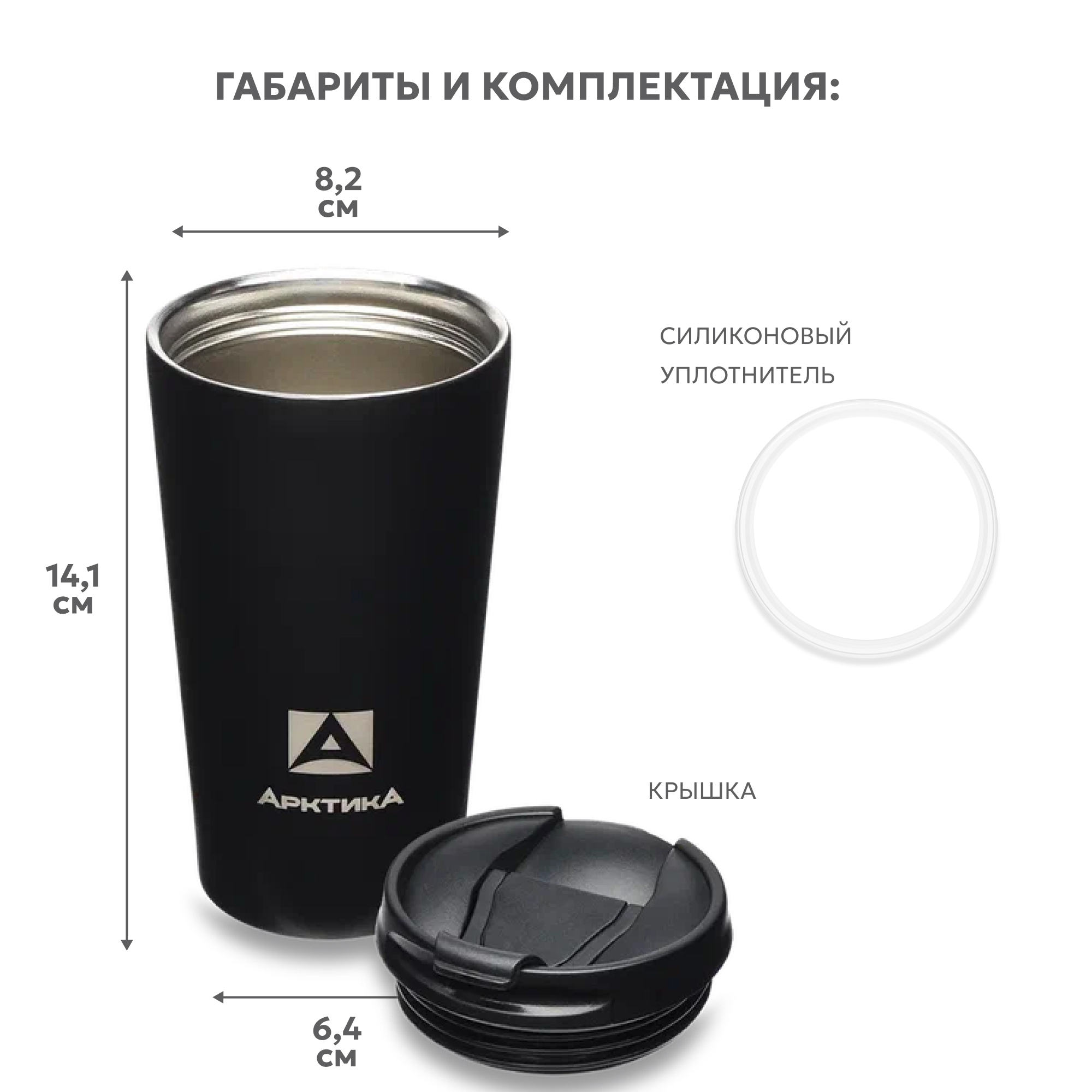 Термокружка Арктика 716-360 черный - фото 2