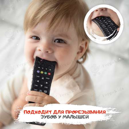 Прорезыватель FergoKids Пульт