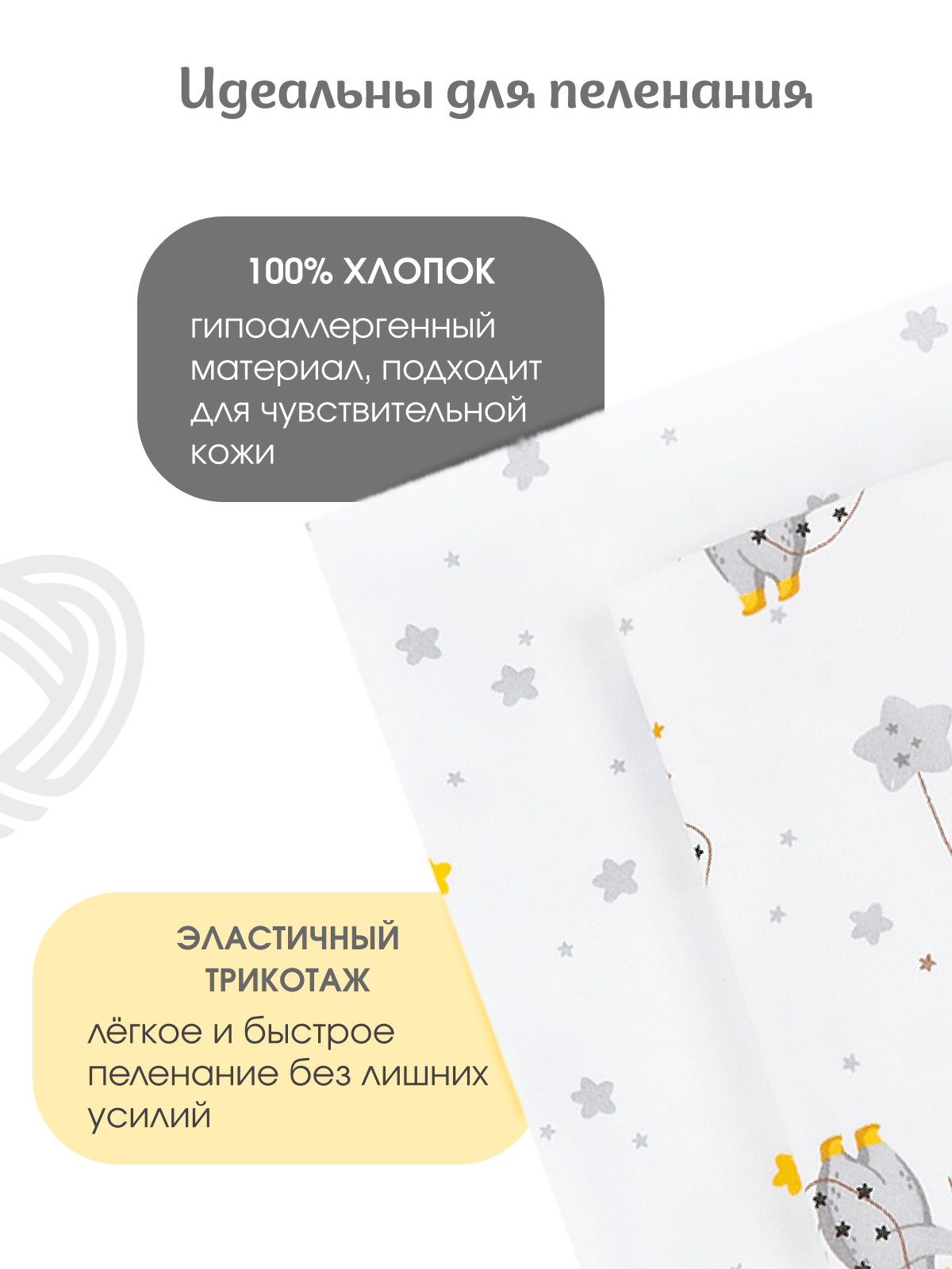 Пелёнка inlovery трикотаж 85х100 см 2 шт. - фото 7