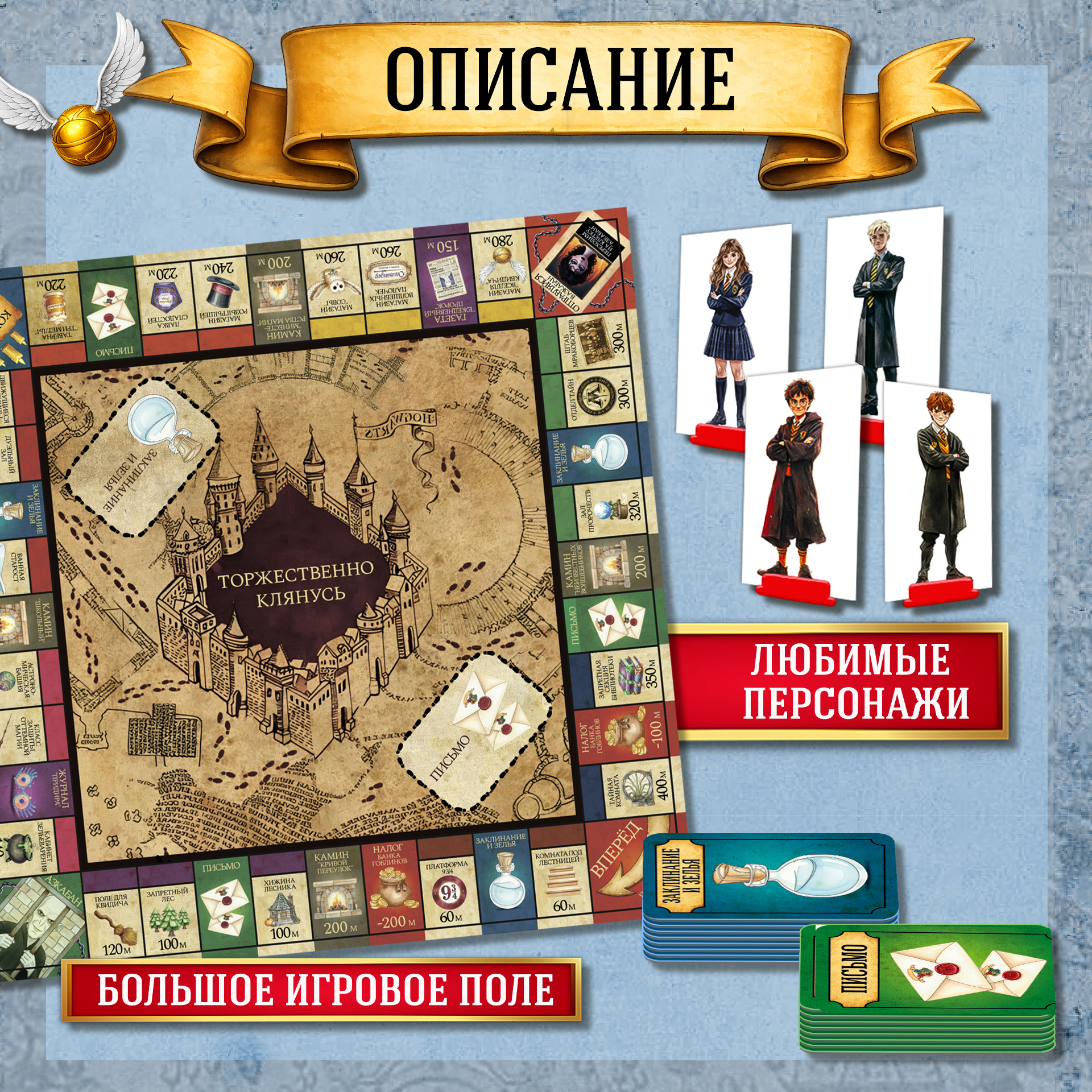 Настольная игра Десятое королевство Монополия Школа волшебства - фото 6