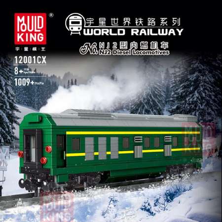 Конструктор Mould King Дизельный тепловоз