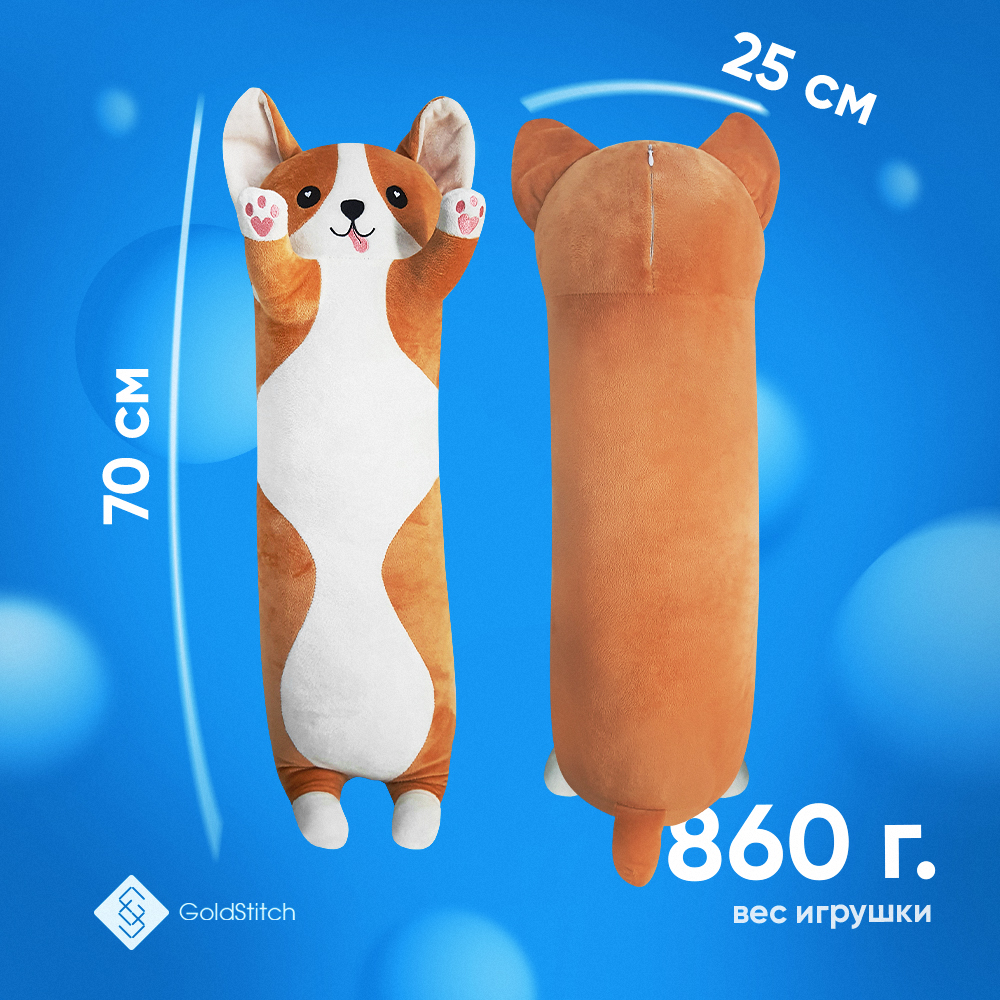 Мягкая игрушка GoldStitch собачка Корги - фото 2