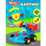 Автомобиль РУ Mioshi Картинг 17 см