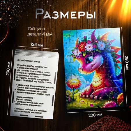Пазл Eco Magic Puzzles Дракоша и Цветочный Лес деревянный