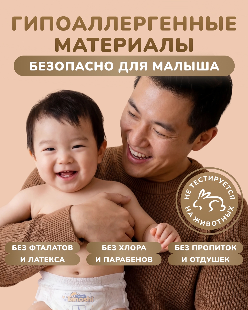 Трусики Tanoshi Premium L (9-14 кг) 44 шт. - фото 15