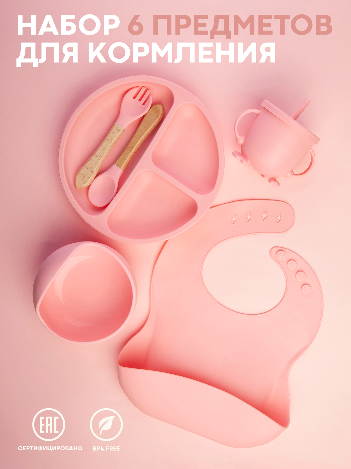 Набор посуды КАРТОФАН 6 предм. - фото 1