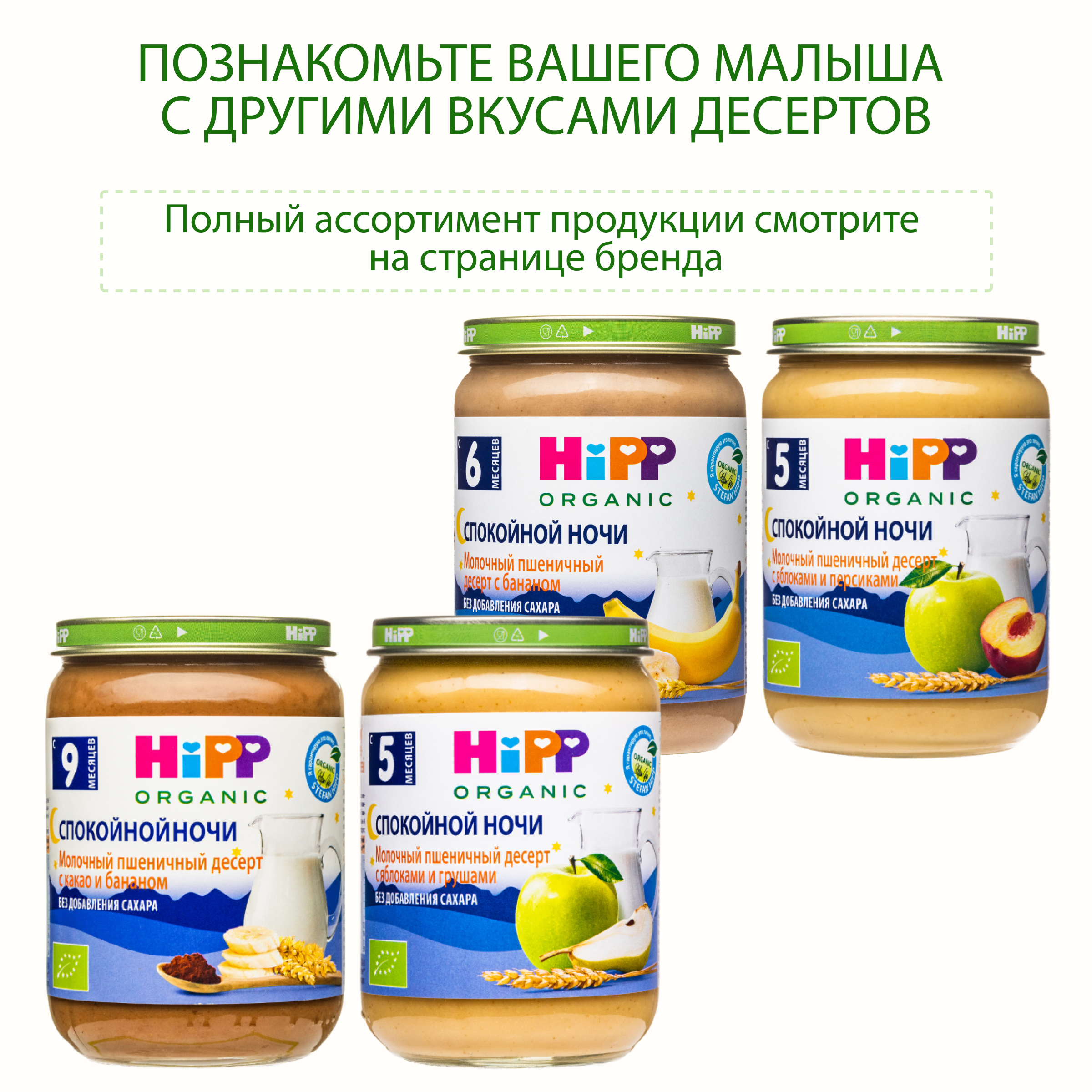 Пюре Hipp Молоко-печенье-яблоко с 5 мес 190 г - фото 6