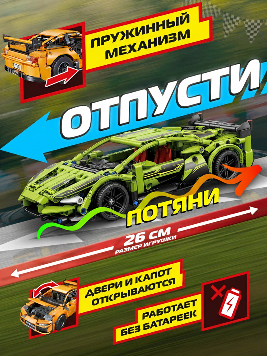 Конструктор Mioshi Транспорт 439 дет. - фото 2