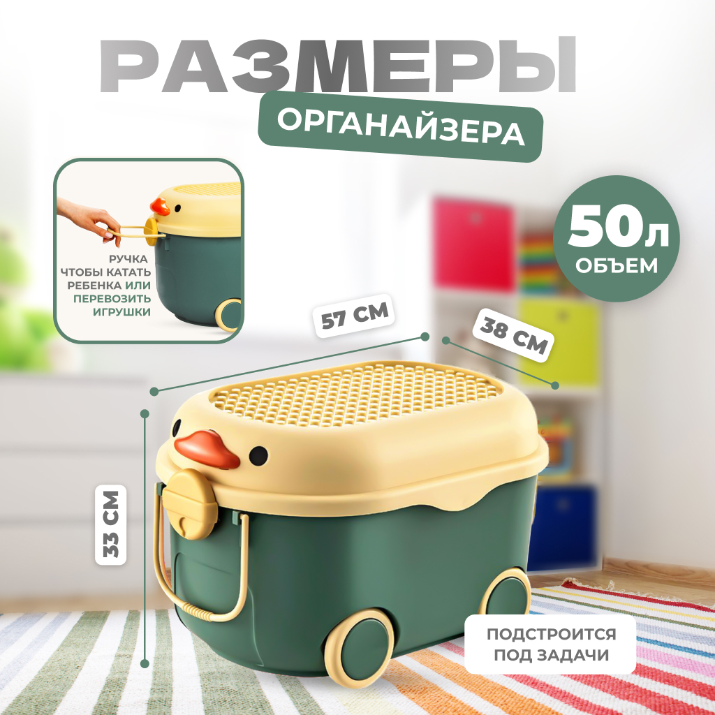 Ящик для хранения игрушек Solmax контейнер на колесиках 57х38х33 см зеленый - фото 7