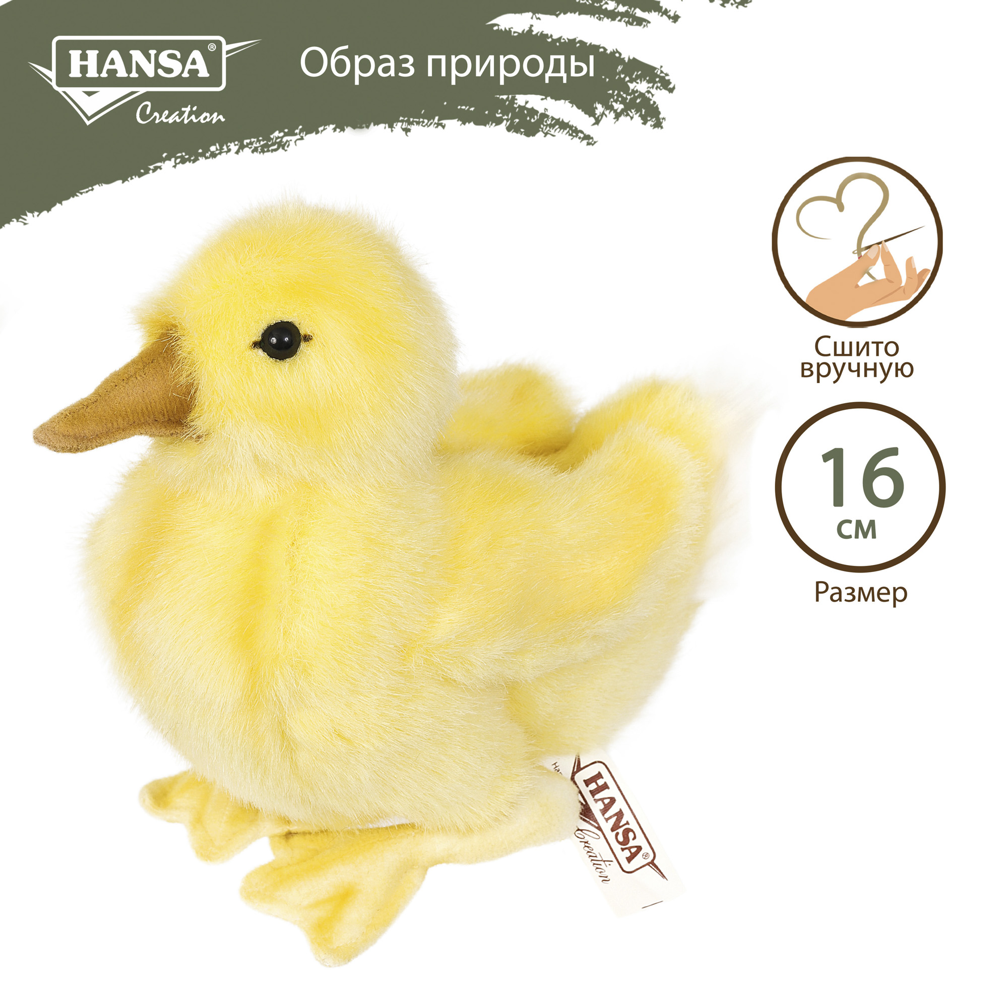 Мягкая игрушка HANSA - фото 4