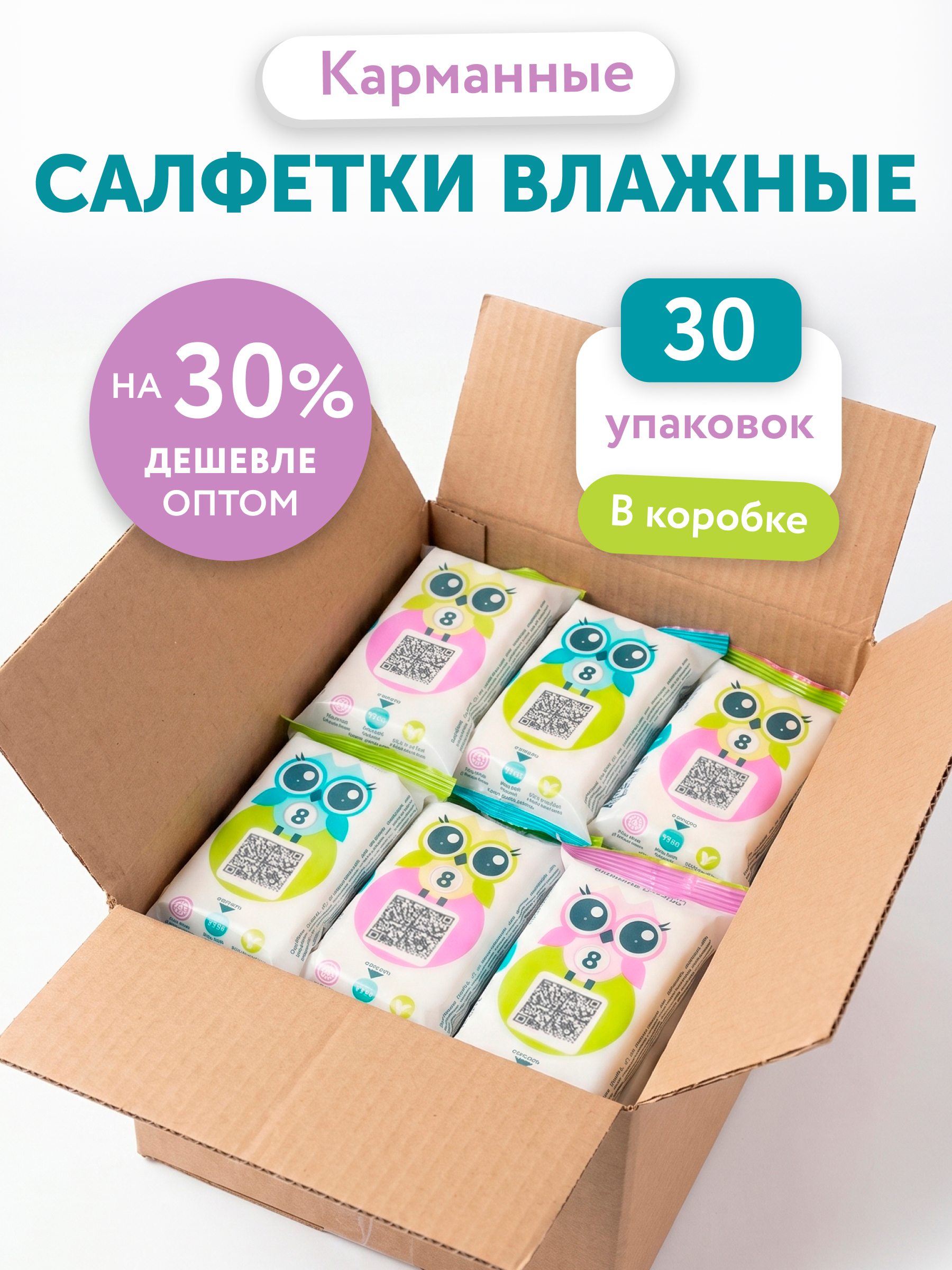Изображение товара Влажные салфетки LOVULAR 30 мини-упаковок по 8 шт гигиена для всей семьи Изображение товара Влажные салфетки LOVULAR 30 мини-упаковок по 8 шт гигиена для всей семьи