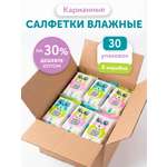 Влажные салфетки LOVULAR 30 упак. 8 шт.