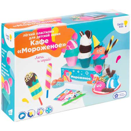 Масса для лепки Genio Kids