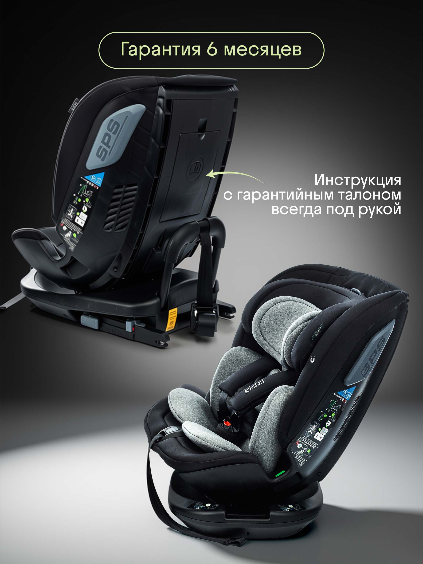 Автокресло Kidzi SPIN PLUS 360 i-SIZE Isofix 0+/1/2/3 (0-36 кг) серый - фото 15