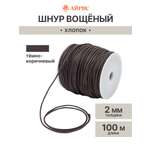 Шнур для рукоделия Айрис вощеный 2мм 100м