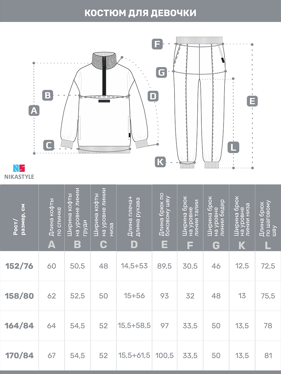 Костюм NIKASTYLE 7т21225 черный - фото 10