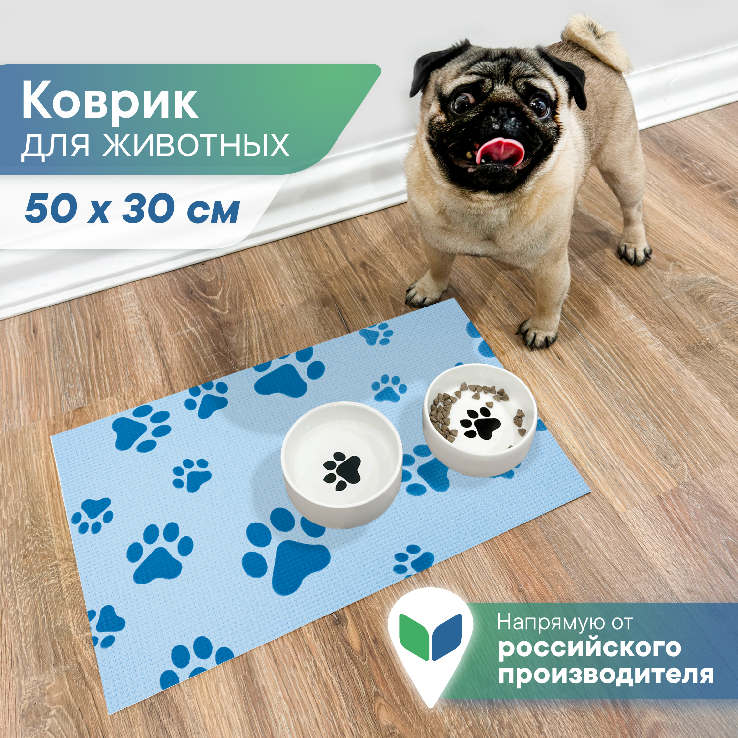 Коврик под миску VILINA Для собак и кошек 50х30 см. - фото 1