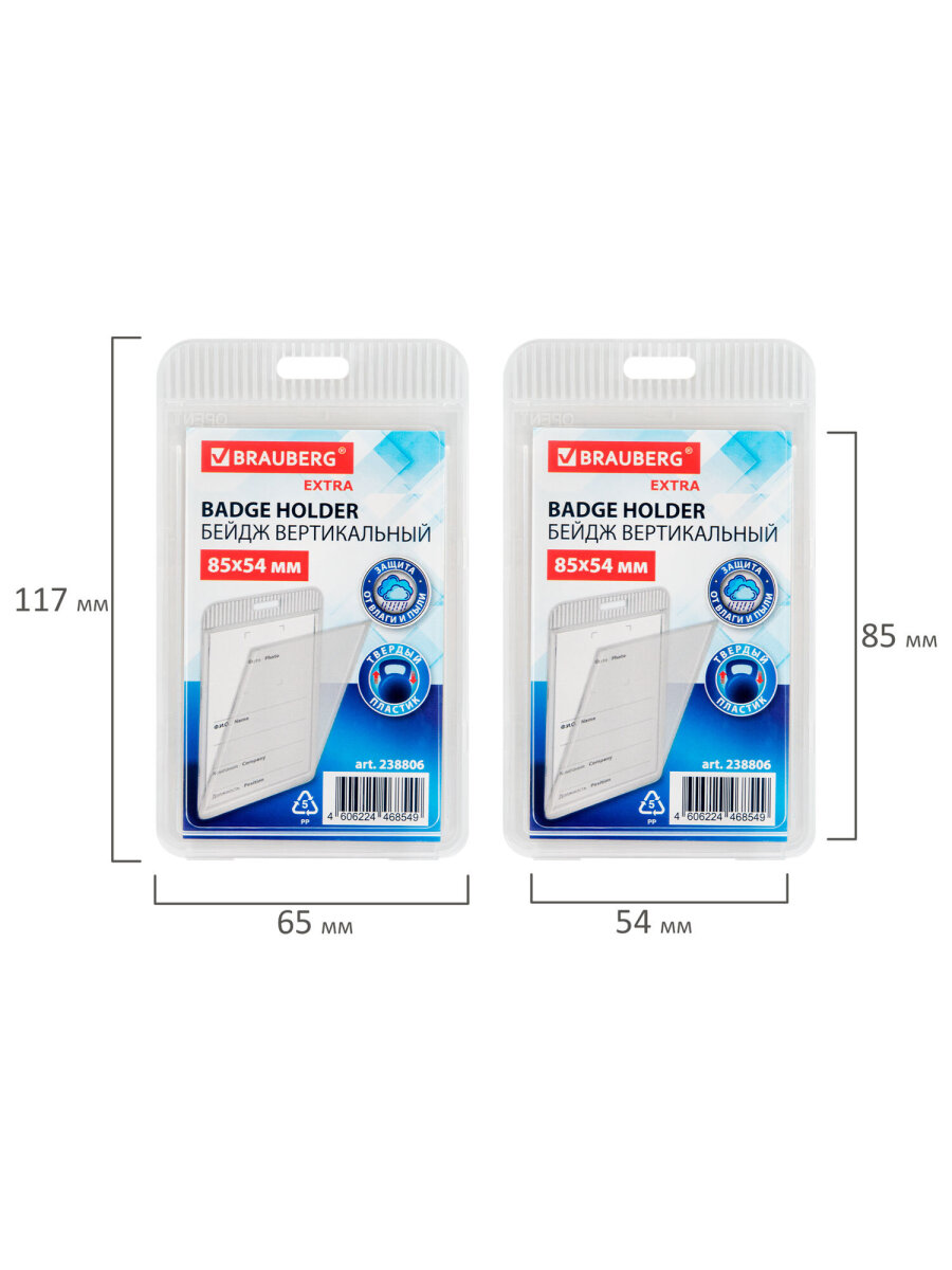 Бейдж Brauberg Вертикальный - фото 6