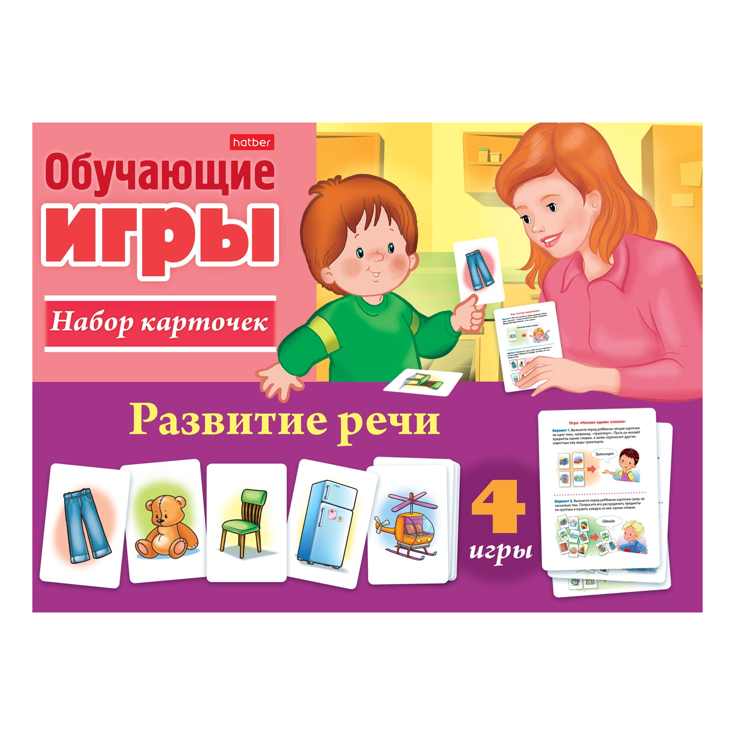 Настольная игра Hatber - фото 1