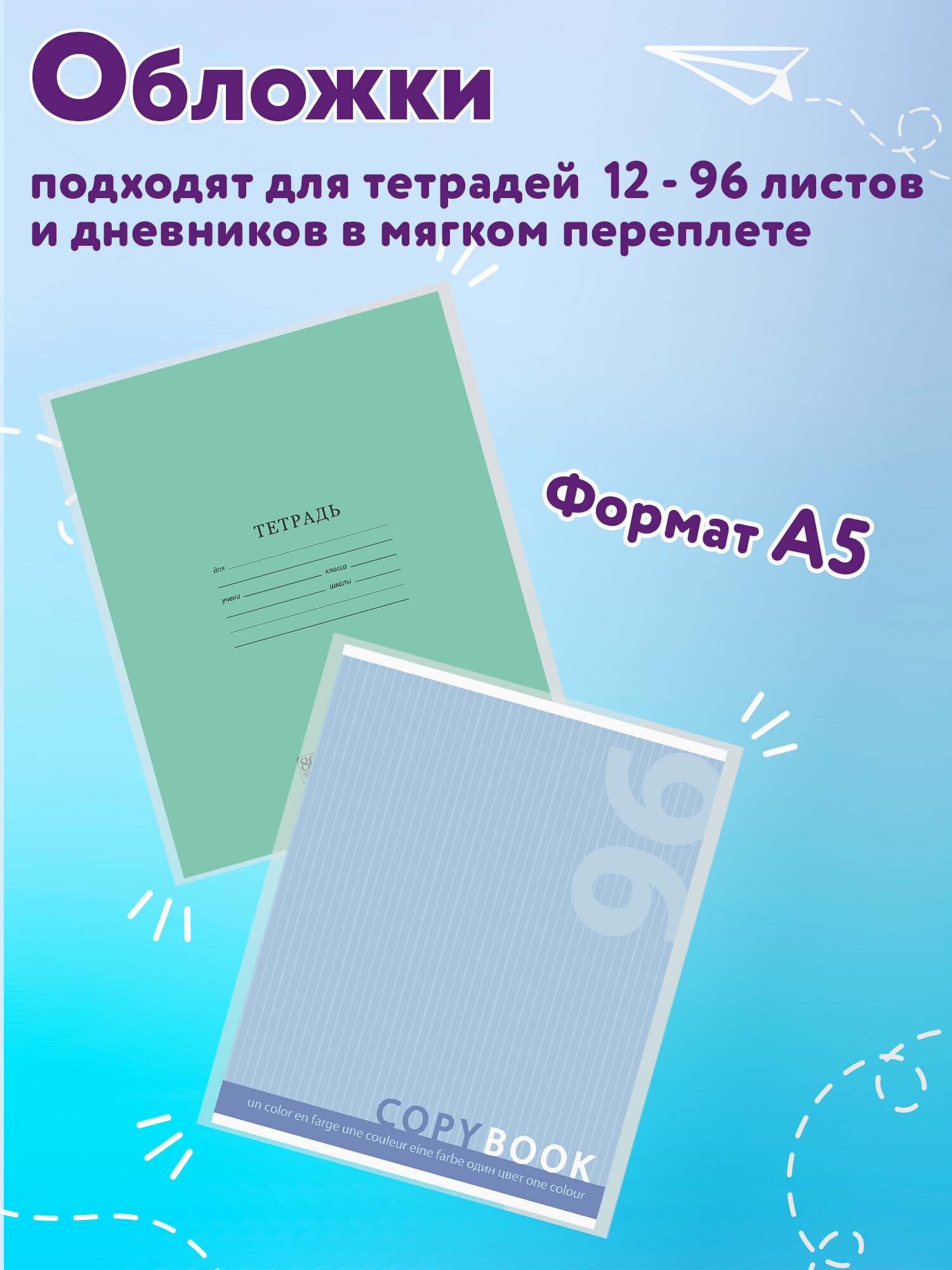 Обложка Юнландия 53 шт. - фото 2