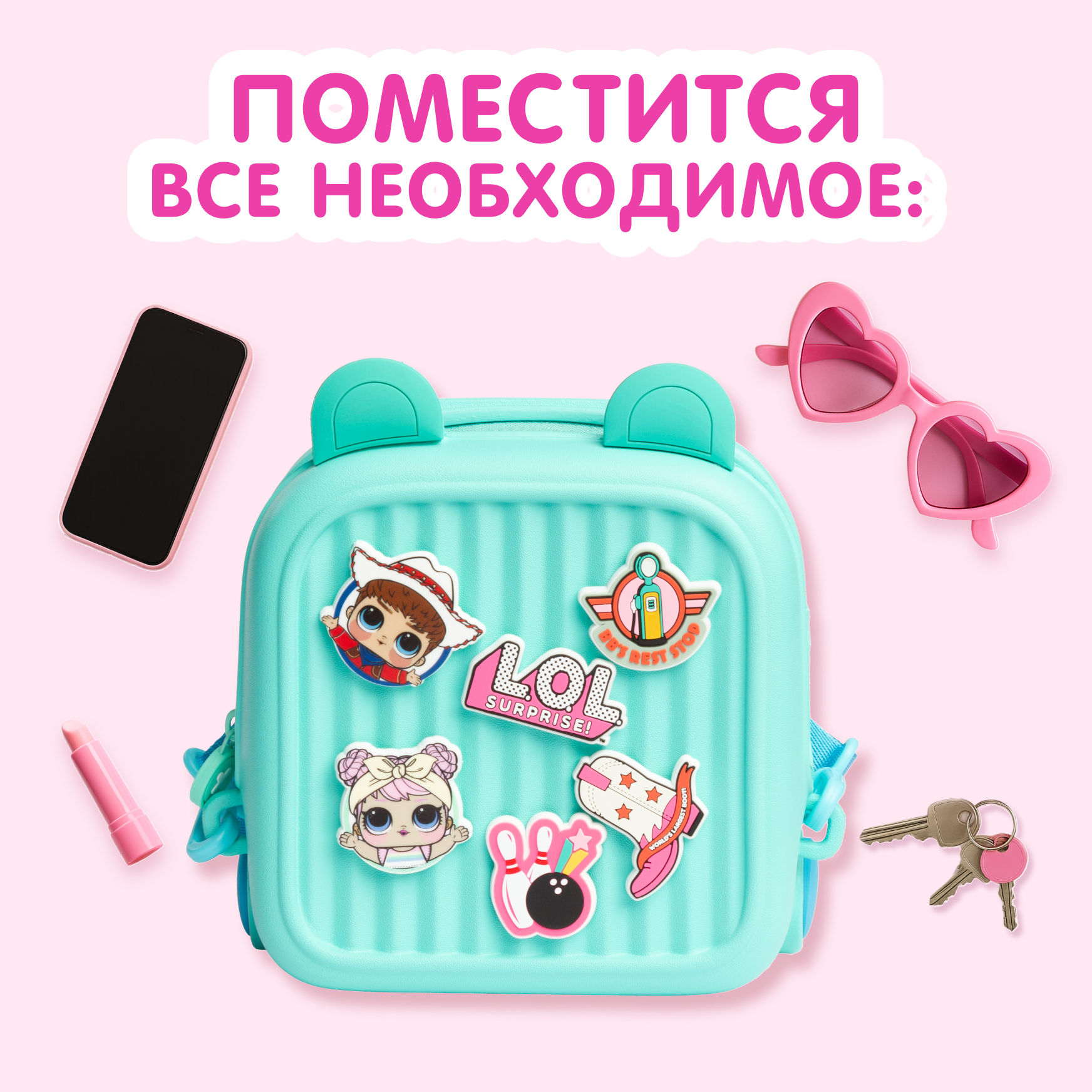 Рюкзак L.O.L. Surprise! бирюзовый с ушками + джиббитсы - фото 3