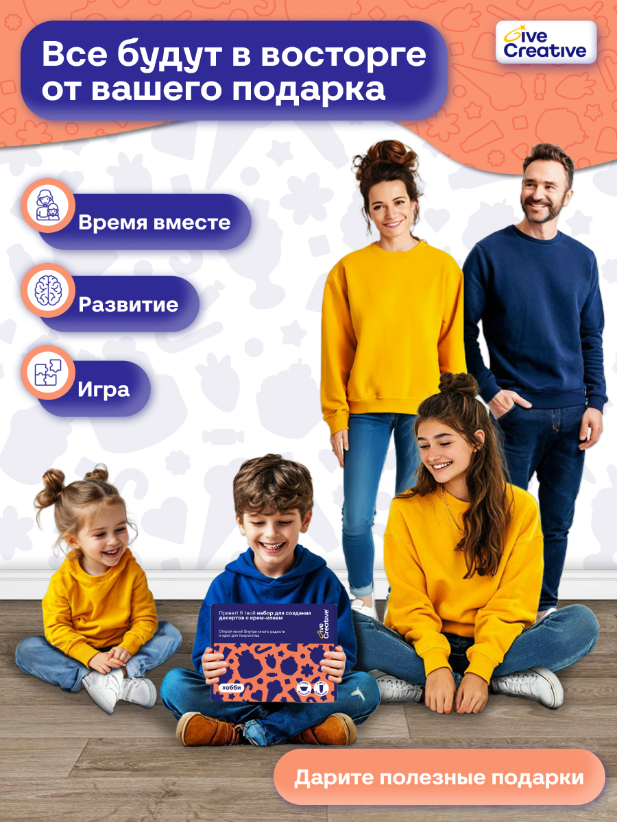 Набор для творчества Give Creative Декор и создания фигурок - фото 9