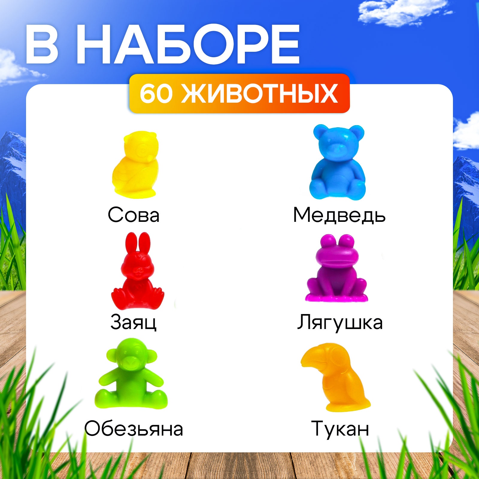 Игрушка IQ-ZABIAKA Весёлые зверята - фото 2