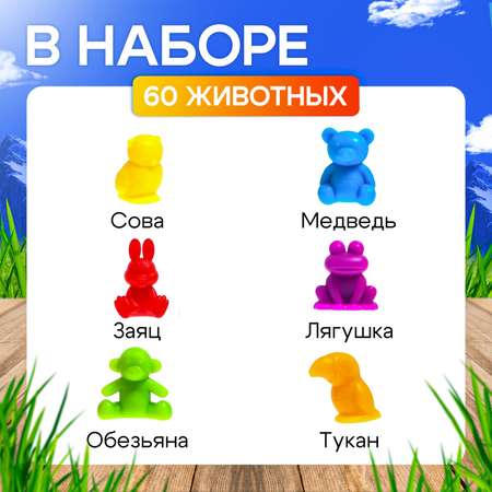 Игрушка IQ-ZABIAKA Весёлые зверята
