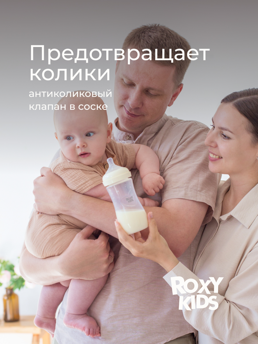 Бутылочка ROXY-KIDS 330 мл - фото 2