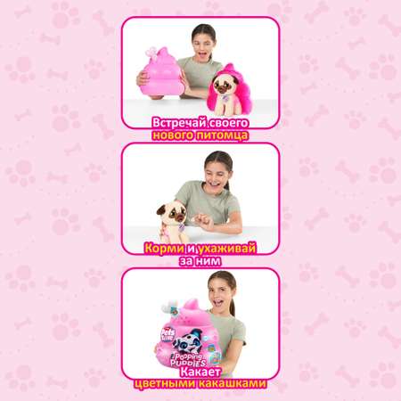Фигурка Zuru Pets Alive Pooping Puppies