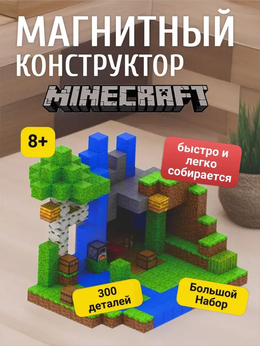 Конструктор JOYTOONS магнитный - фото 1