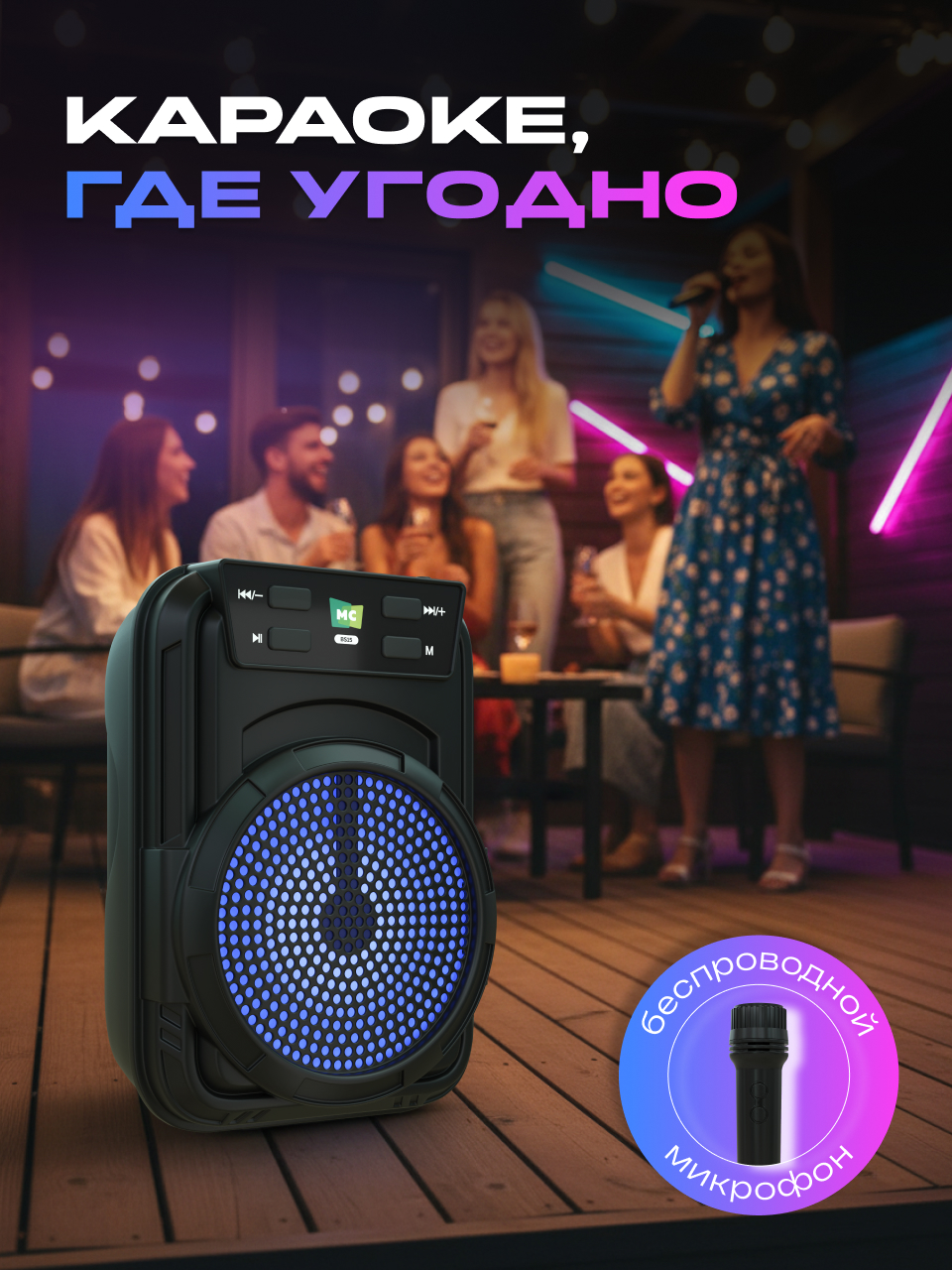 Колонка bluetooth More Choice ВС15 - фото 5