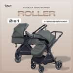 Коляска трансформер Rant Basic Roller 2в1, olive зеленый