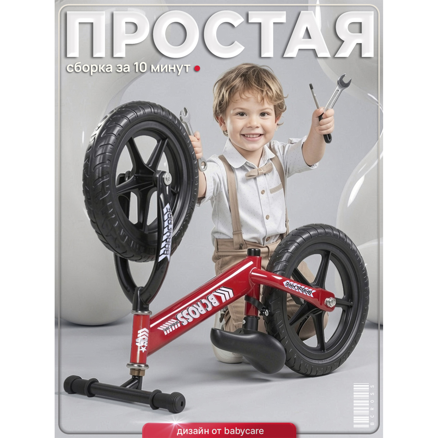 Двухколесный беговел BabyCare 12 дюймов - фото 10