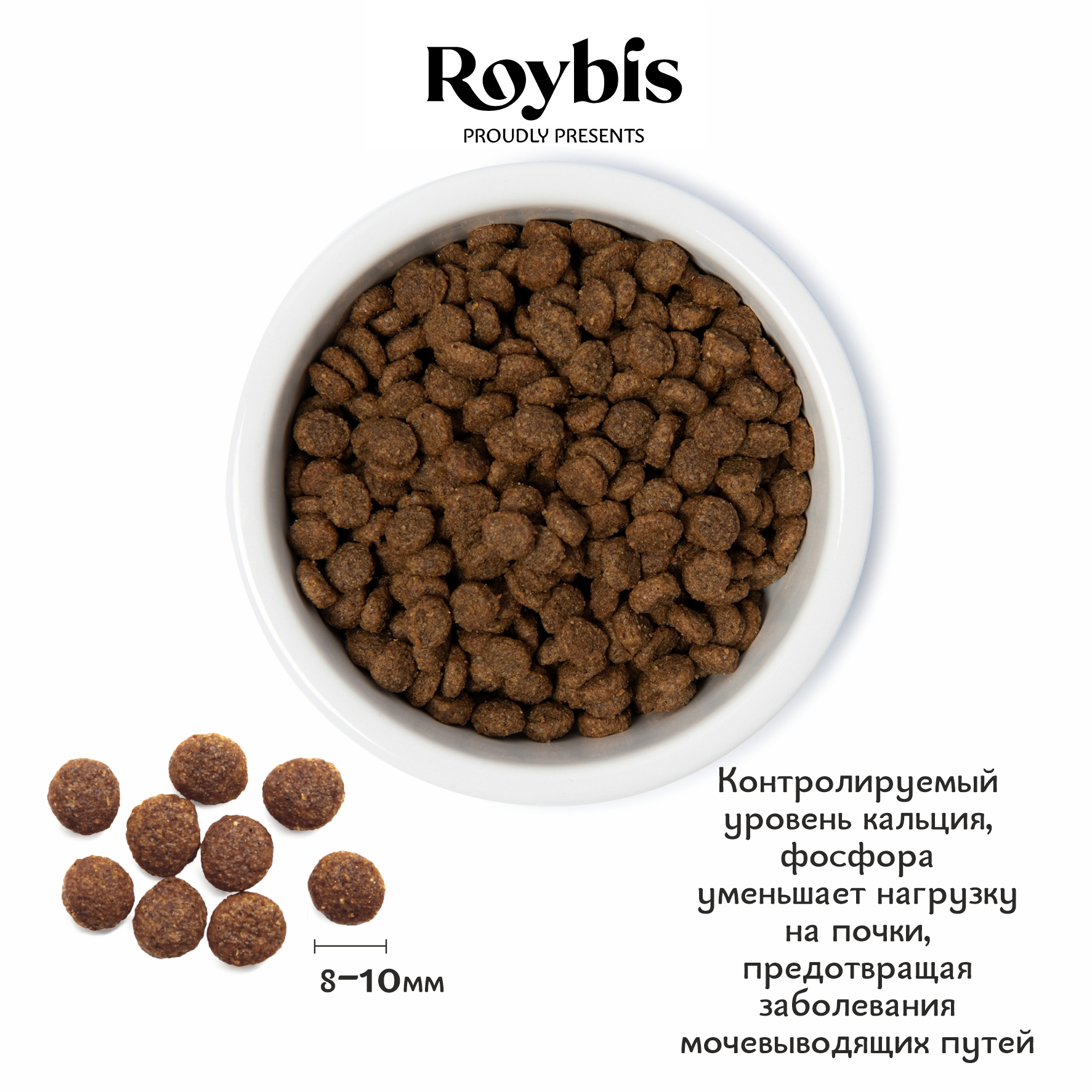 Корм для кошек Roybis 4кг с чувствительным пищеварением с индейкой сухой - фото 3