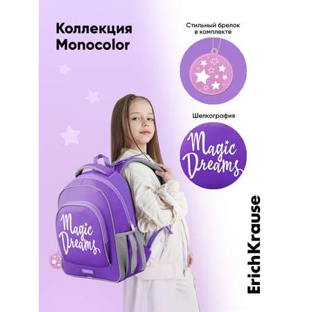 Ранец ErichKrause ErgoLine