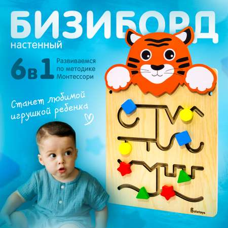 Игрушка Alatoys бизиборд в ассортименте