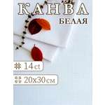 Канва для вышивания Ёвёрра Аида 14