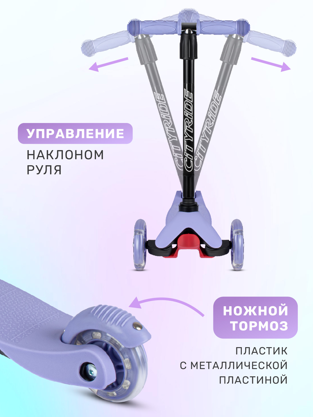 Самокат CITYRIDE трехколесный - фото 4