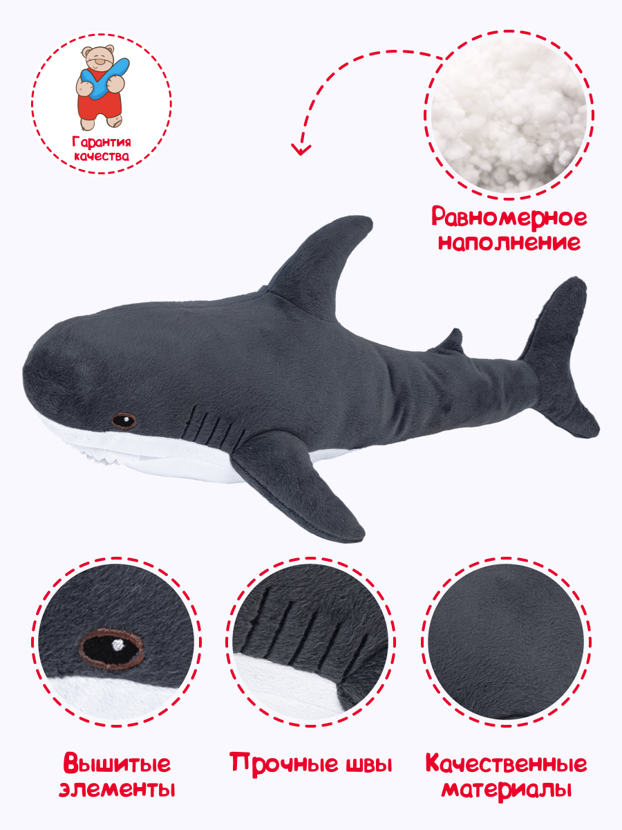 Игрушка мягкая Fancy Акула AKL01 - фото 8