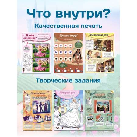 Журналы Disney Набор развивающих детских журналов для девочек
