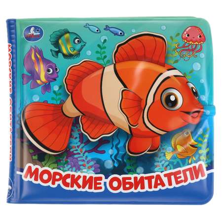 Игрушка УМка