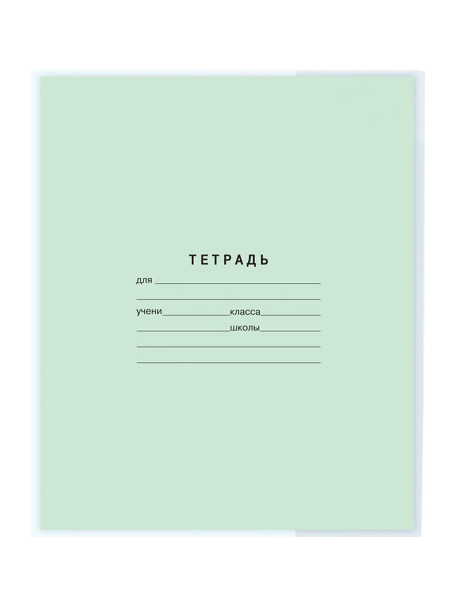 Обложка Юнландия 20 шт. - фото 12