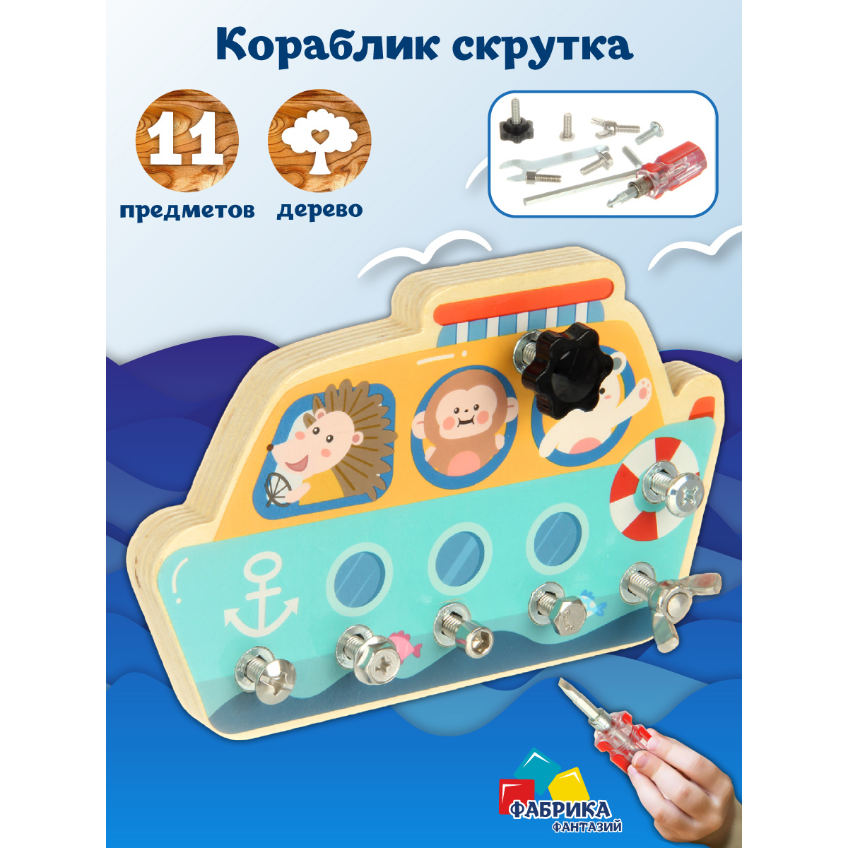 Конструктор Фабрика Фантазий Бизиборд деревянный - фото 1