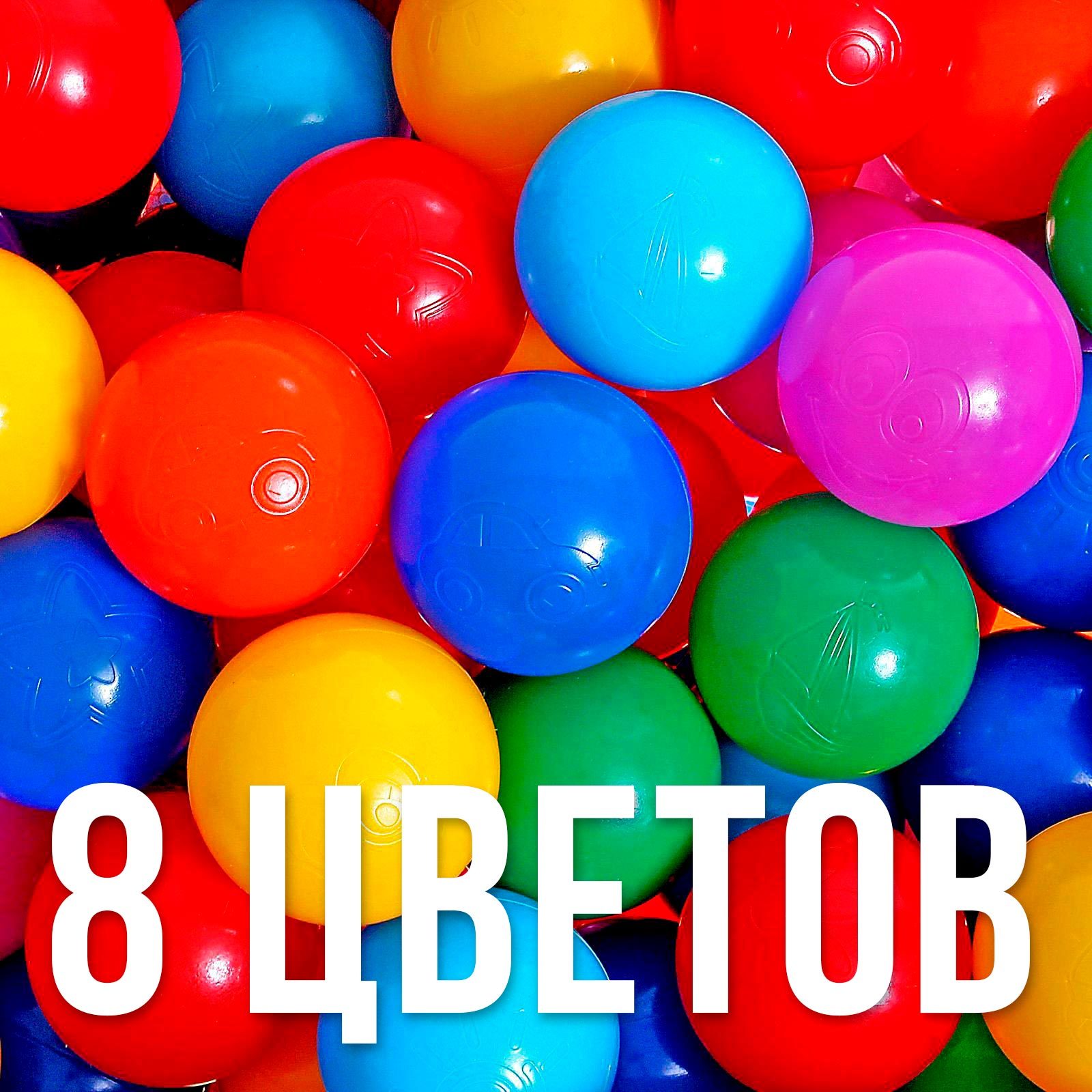 Шарики для сухого бассейна Соломон 30 шт. - фото 9