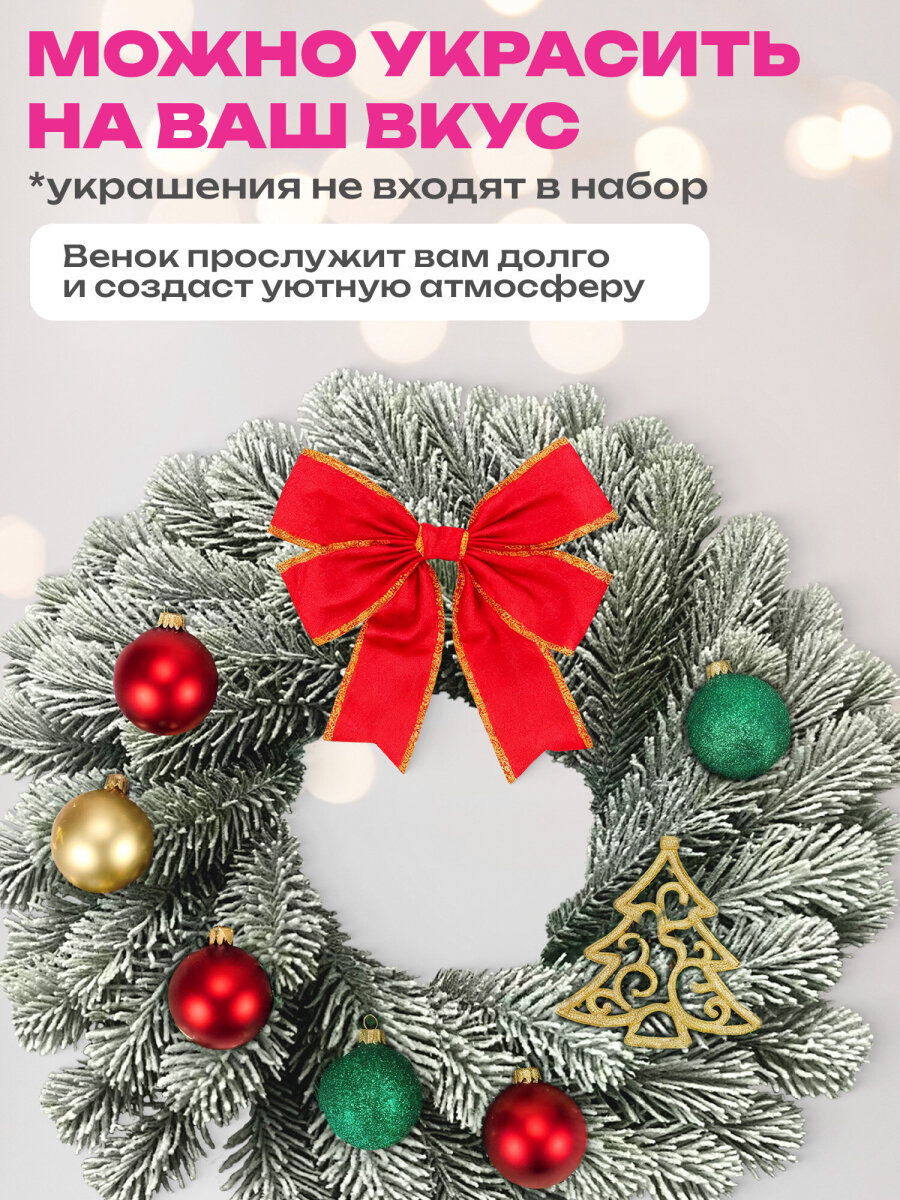 Венок новогодний хвойный Золотая сказка из елки искусственной литой 40 см - фото 5
