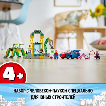Конструктор LEGO Spidey блочный