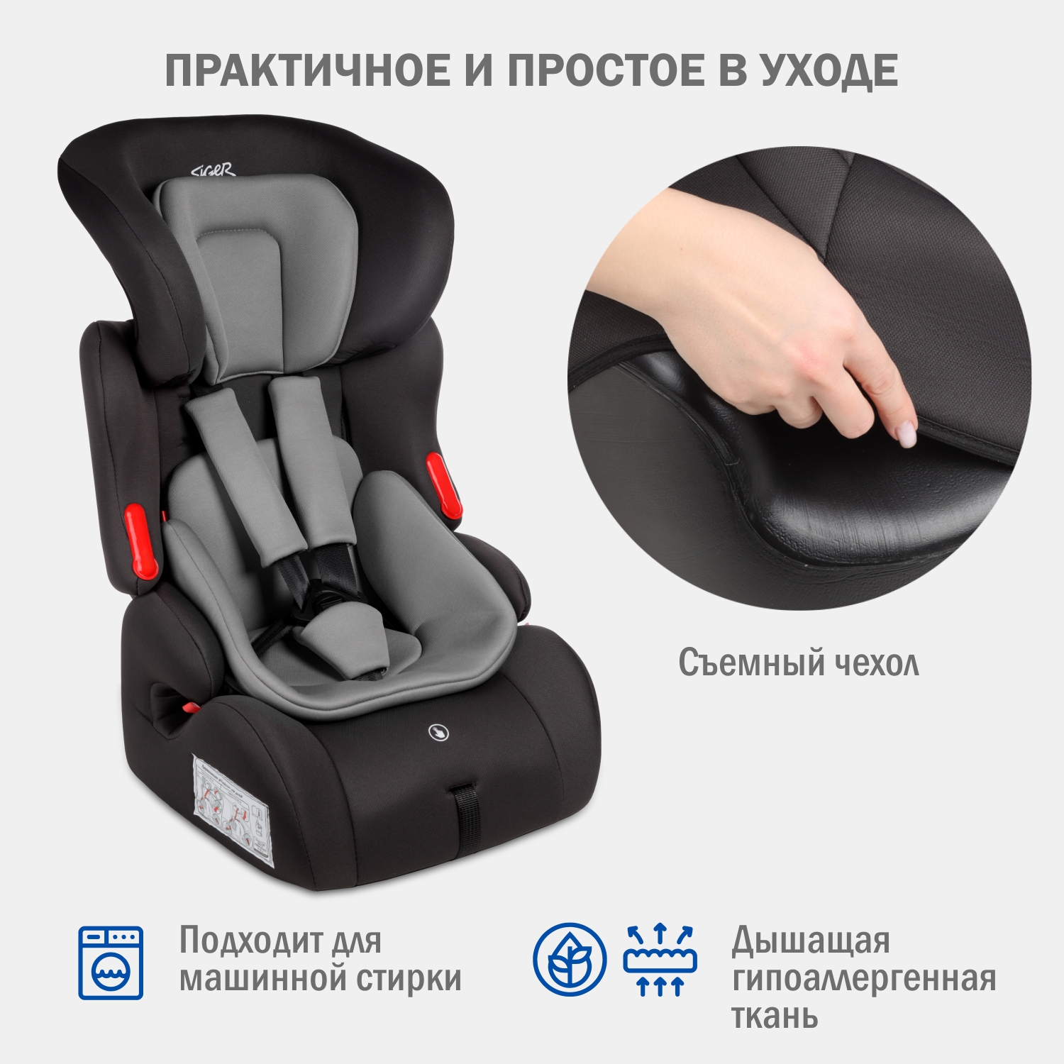 Автокресло SIGER Космо 1/2/3 (9-36 кг) - фото 4
